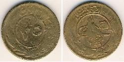 25 Pul Kingdom of Afghanistan (1926—1973) Laiton 
