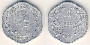25 Pya Birmanie (1948 - ) Aluminium 