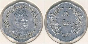 25 Pya Burma (1948 - ) Aluminium 