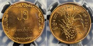 25 Pya Birmanie (1948 - ) Bronze 