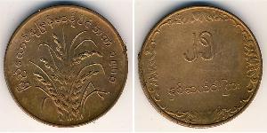 25 Pya Birmanie (1948 - ) Bronze 