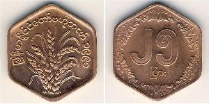 25 Pya Myanmar (1948 - ) Bronze 