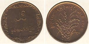 25 Pya Birmania (1948 - ) Bronzo 