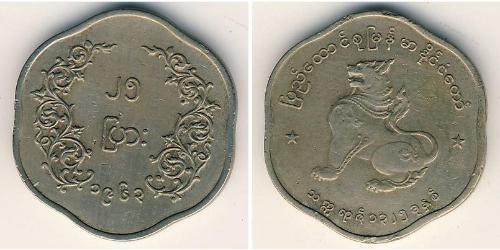 25 Pya Myanmar (1948 - ) Kupfer/Nickel 