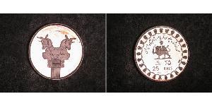25 Rial Iran Argent 