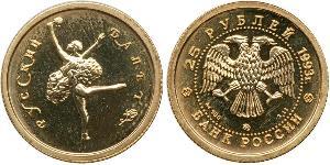 25 Rouble Russie (1991 - ) Or 