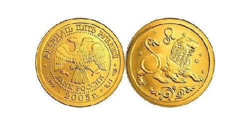 25 Rouble Russie (1991 - ) Or 