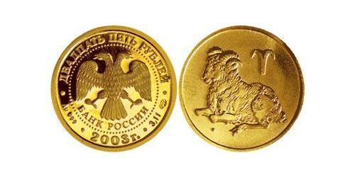 25 Rouble Russie (1991 - ) Or 