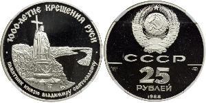 25 Rouble Russie (1991 - ) Palladium 