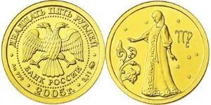25 Rubel Russische Föderation (1991 - ) Gold 