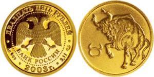 25 Rubel Russische Föderation (1991 - ) Gold 