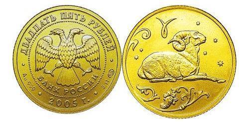 25 Rubel Russische Föderation (1991 - ) Gold 