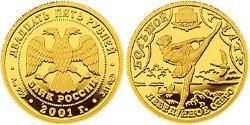 25 Ruble Russian Federation (1991 - ) Gold 