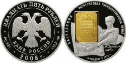 25 Ruble Russian Federation (1991 - ) Silver 