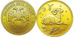 25 Ruble 俄罗斯 金 