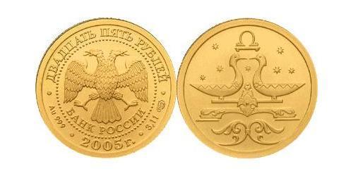25 Ruble 俄罗斯 金 