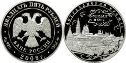25 Ruble 俄罗斯 銀 