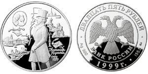 25 Rublo Federazione russa (1991 - ) Argento 