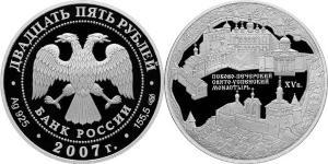 25 Rublo Federazione russa (1991 - ) Argento 