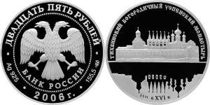 25 Rublo Federazione russa (1991 - ) Argento 