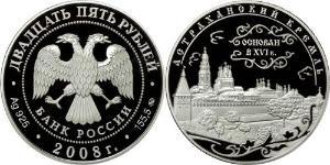 25 Rublo Federazione russa (1991 - ) Argento 