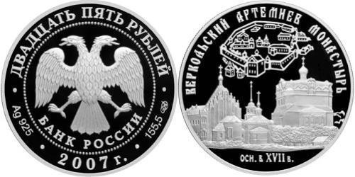 25 Rublo Federazione russa (1991 - ) Argento 