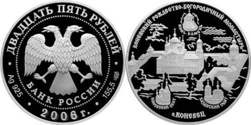 25 Rublo Federazione russa (1991 - ) Argento 