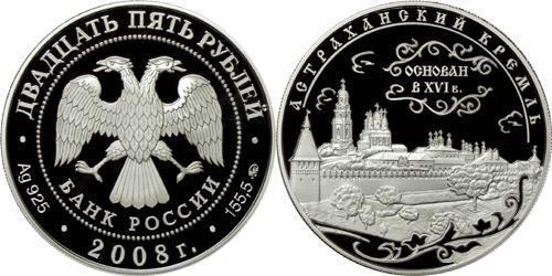 25 Rublo Federazione russa (1991 - ) Argento 