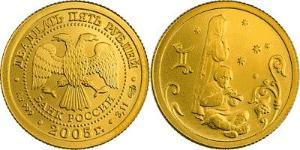 25 Rublo Federazione russa (1991 - ) Oro 