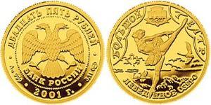 25 Rublo Federazione russa (1991 - ) Oro 