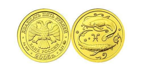 25 Rublo Federazione russa (1991 - ) Oro 