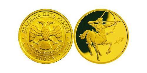 25 Rublo Rusia (1991 - ) Oro 