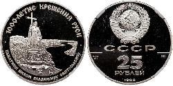 25 Rublo Rusia (1991 - ) Palladium 
