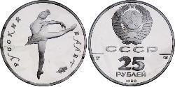 25 Rublo Rusia (1991 - ) Palladium 