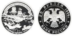 25 Rublo Rusia (1991 - ) Plata 