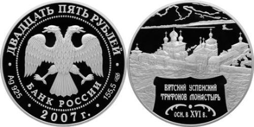 25 Rublo Rusia (1991 - ) Plata 