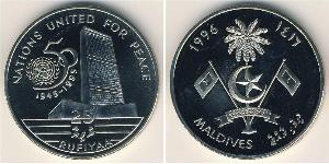 25 Rufiyaa Malediven (1965 - ) Kupfer/Nickel 
