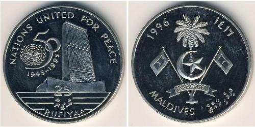 25 Rufiyaa Maldive (1965 - ) Rame/Nichel 