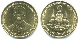 25 Satang Thailand (1238 - ) Brass 