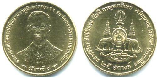 25 Satang Thailand Messing 