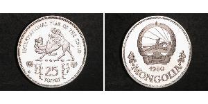 25 Tugrik Mongolie (1921 - ) Argent 