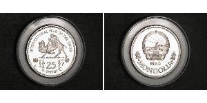 25 Tugrik Mongolei (1921 - ) Silber 