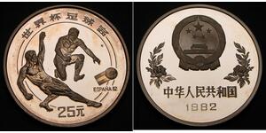 25 Yuan Cina  
