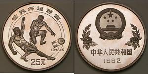 25 Yuan Cina  