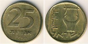 25 Агора Ізраїль (1948 - ) Бронза/Алюміній 