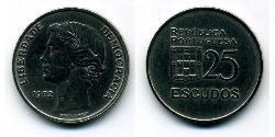 25 Ескудо Португальська Республіка (1975 - ) Нікель/Мідь 