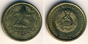 25 Копейка Приднестровская Молдавская Республика (1990 - )  