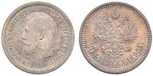 25 Копейка Российская империя (1720-1917) Серебро Николай II (1868-1918)