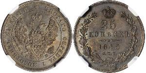 25 Копейка Российская империя (1720-1917) Серебро Николай I (1796-1855) / Александр II (1818-1881)