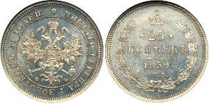 25 Копейка Российская империя (1720-1917) Серебро Александр II (1818-1881)